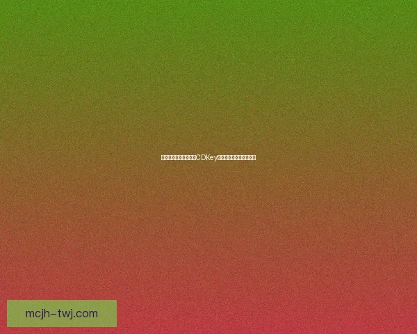 如何免费领取英雄联盟CDKey并激活你的游戏账号指南