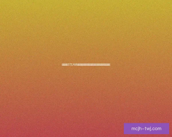 家庭共享STEAM资源打造创新教育生态促进孩子全面发展与亲子互动