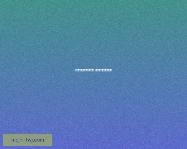 荒海深处的秘密与谜团揭开 探索未知世界的边缘之旅