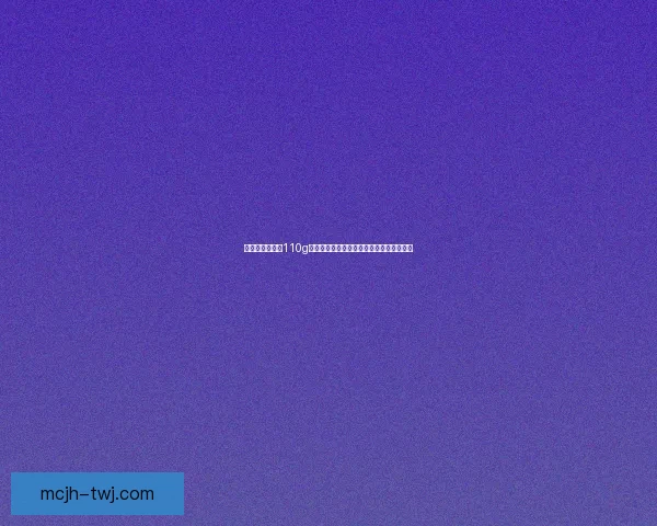 战地修理机器人110g图纸分析与应用探索：技术细节与实践价值